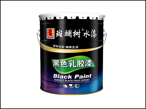 斑斕樹 黑色乳膠漆